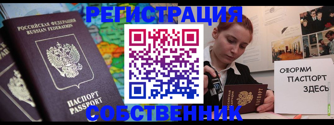 прописка в Немане